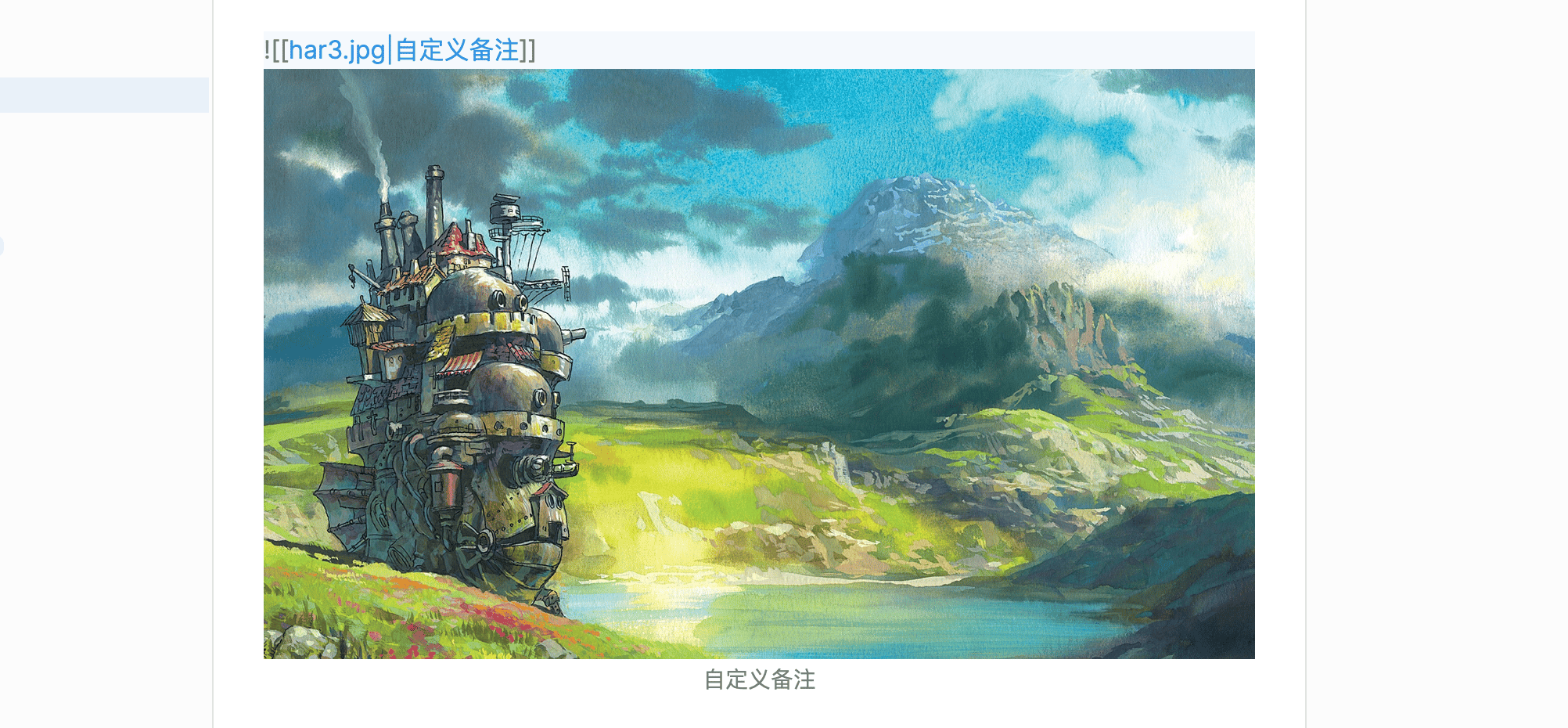 有知乎原生备注哦