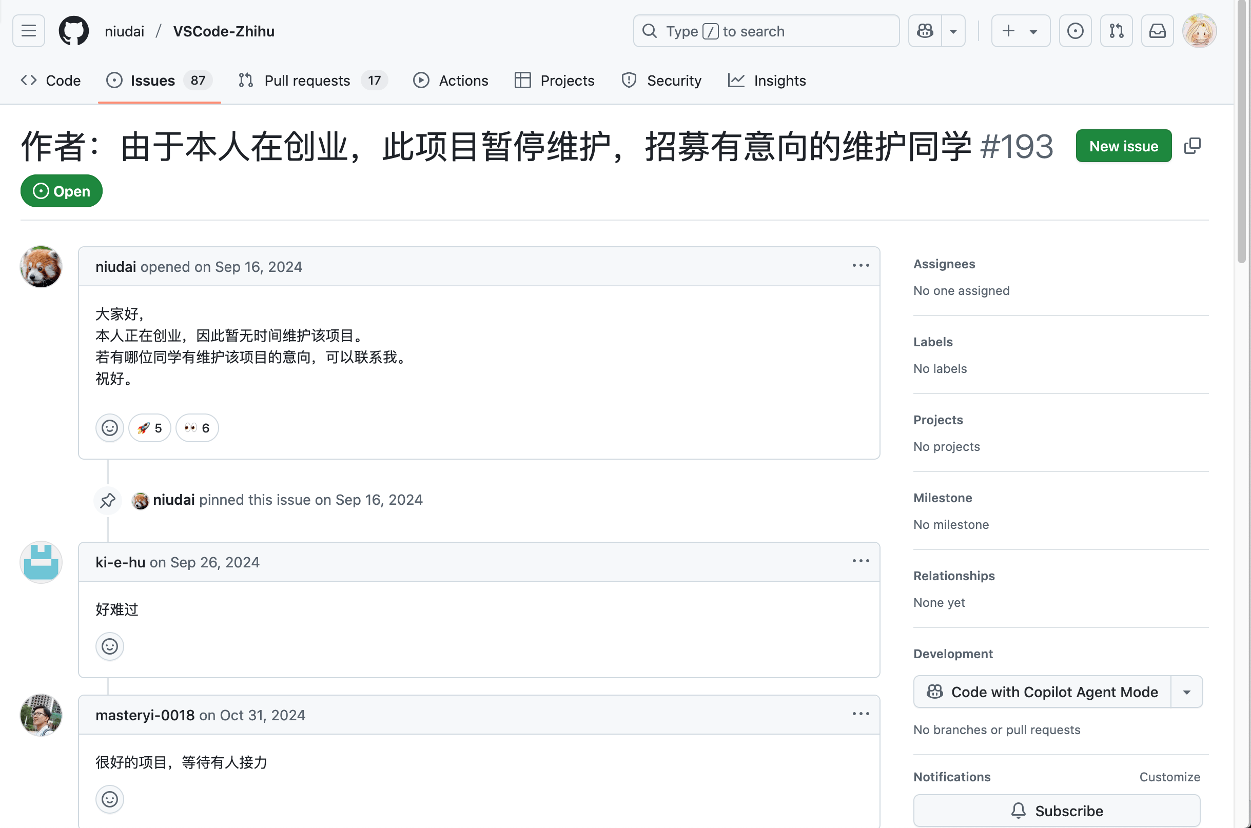 作者停更正式通知