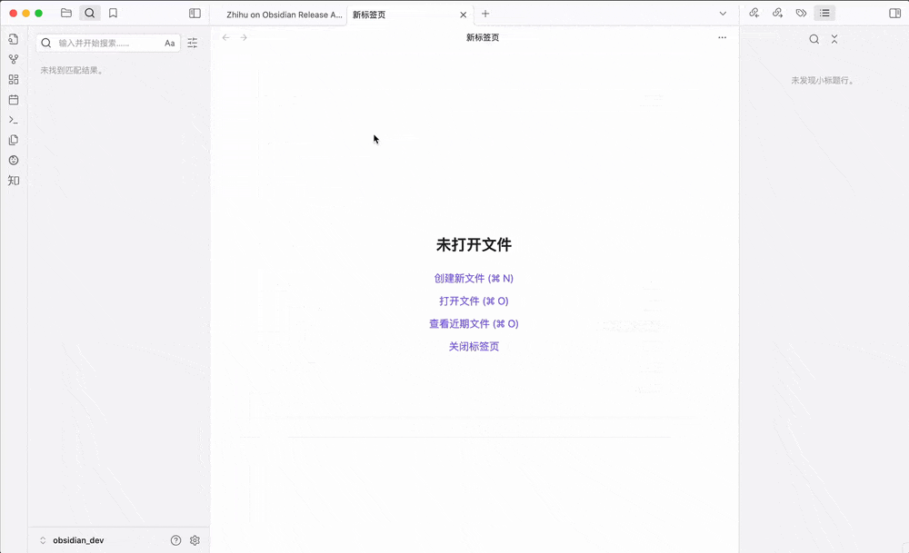 知乎新建文章.gif